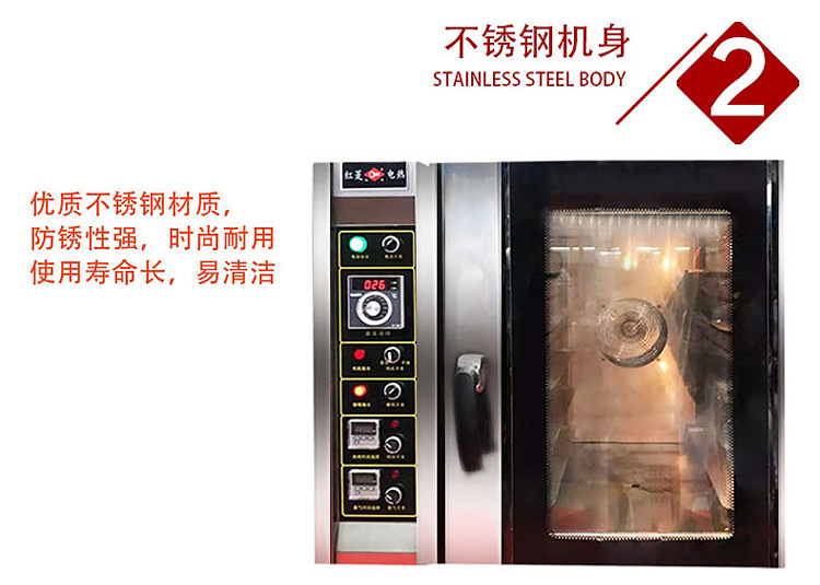 红菱商用风炉热风循环电热烤箱大容量喷雾蒸汽欧包面包烤炉烘焙机示例图13