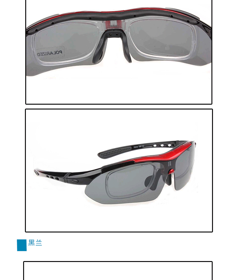 太阳偏光骑行运动眼镜 偏光骑行运动眼镜 骑行运动眼镜 运动眼镜示例图11