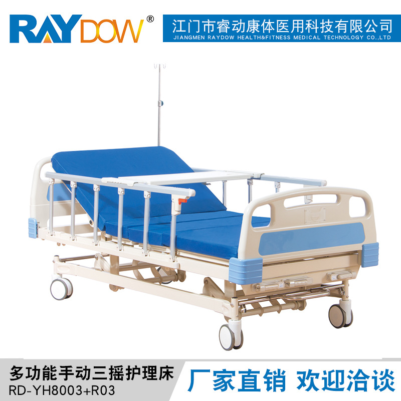 睿动RAYDOW 三功能手动医用病床 家用护理床 老人理疗床 RD-YH8003R03
