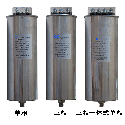 QHD系列自愈式圆柱形环保低压并联电容器2
