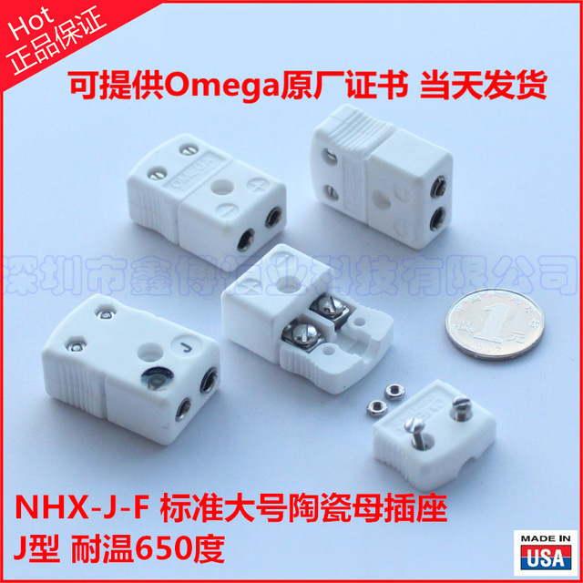 美国OMEGA NHX-J-F陶瓷母插座 J型分度号高温端子 热电偶连接器