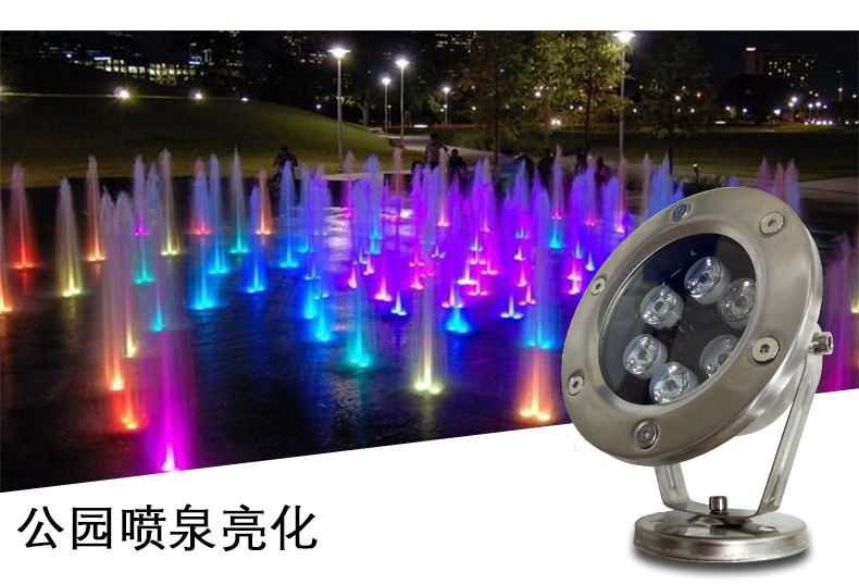 不锈钢七彩LED水底灯喷泉水底led射灯3W-36W示例图3