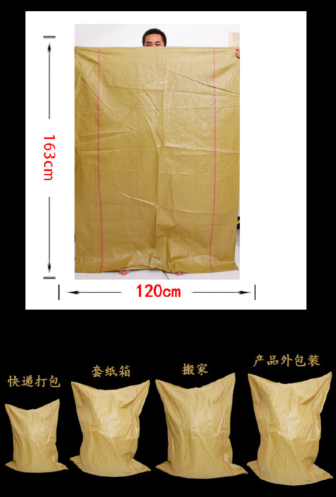 临沂pp编织袋批发黄色打包袋厂家直销120宽大袋子棉花被子外包装示例图8