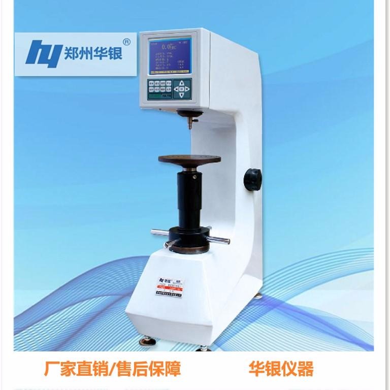华银洛氏硬度仪HRS-150厂家直销价格  数显洛氏硬度仪图片