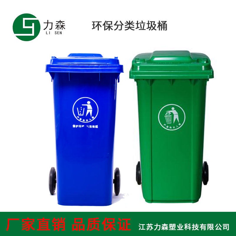 酒店塑料垃圾桶 带盖带轮塑料垃圾桶