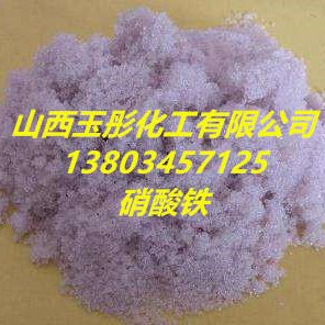 催化剂 媒染剂 缓蚀剂 显色剂 增重剂 金属表面处理剂硝酸铁