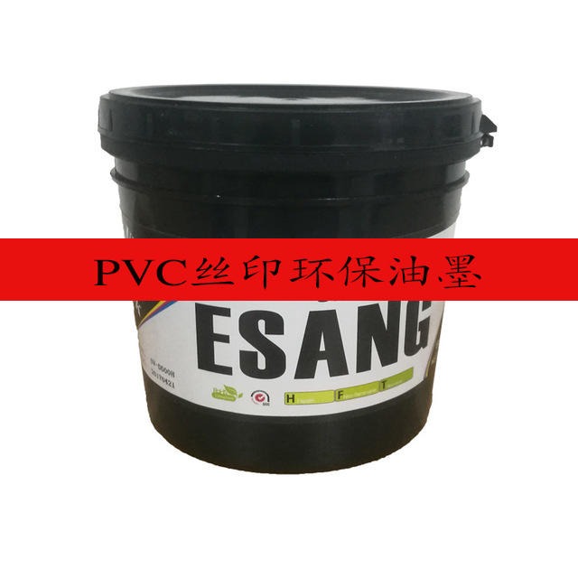 广东厂家批发LED光固化丝印油墨 PVC PC片材吸塑UV油墨 柔韧性好图片