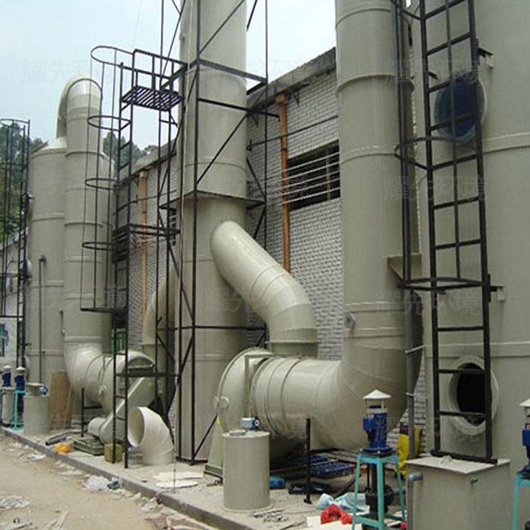 废气处理设备生产厂 设备废气处理设备 工业废气处理设备价格 耀先图片