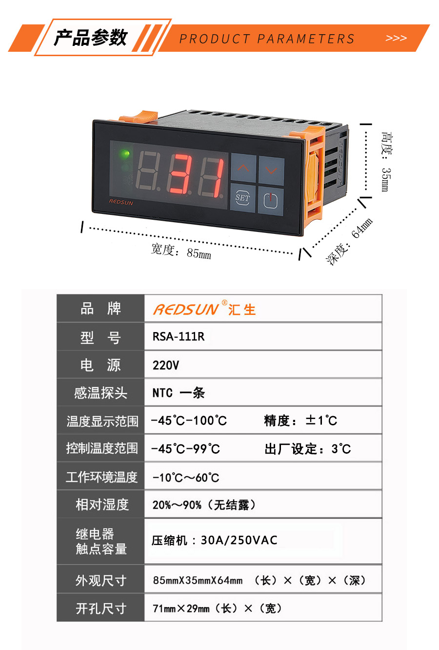 保鲜柜控制器 微电脑电子温控器 大棚种植数显温控仪表 电子恒温温度控制器RSA-111R 汇生厂家供应示例图6
