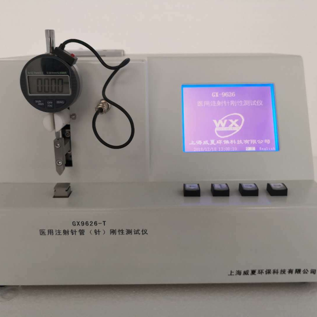 上海威夏 医用注射针管针刚性测试仪GX9626-T 注射针刚性测试仪，刚性测试仪