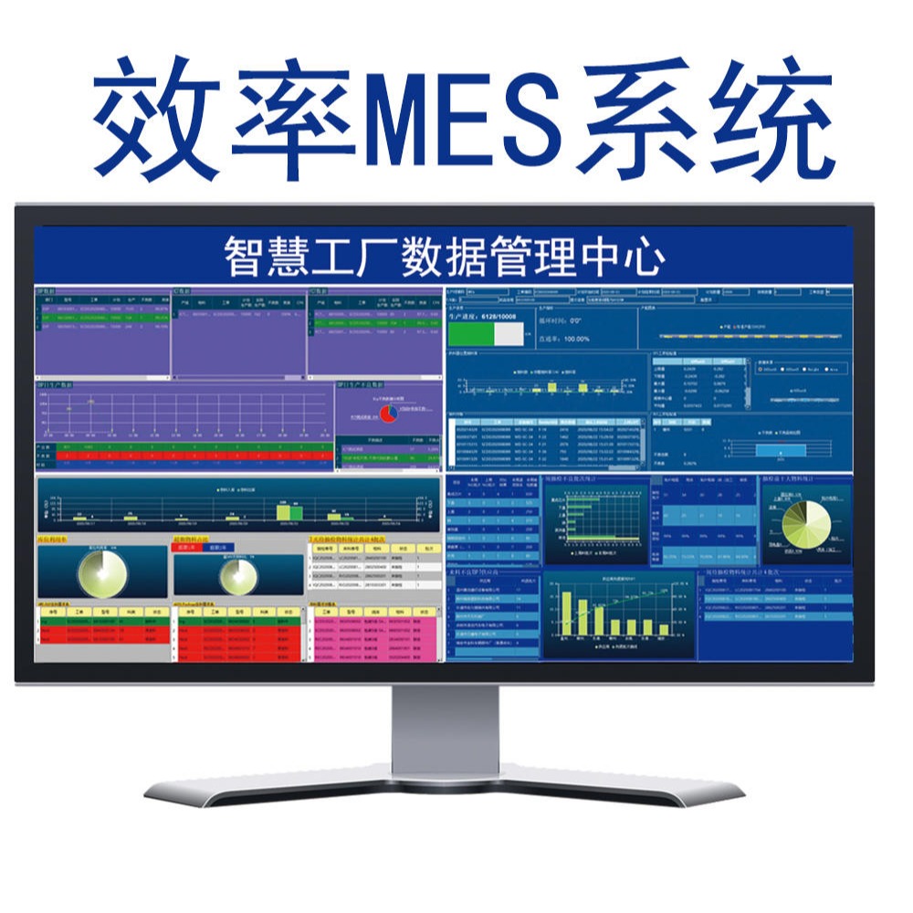 效率MES系统功能：条码管理