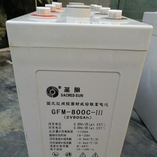 铅酸电池2V800AH圣阳蓄电池GFM-800C 免维护ups电源电池 通信基站电瓶 批发价格
