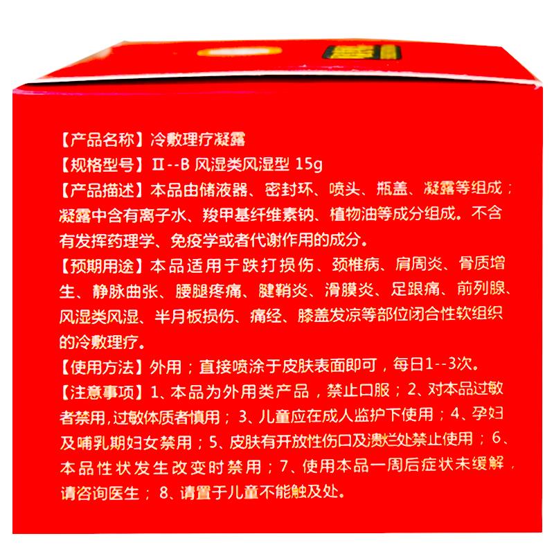 风湿类风湿 加盟 公司 苗霸风湿类风湿厂家沧州前卫医疗用品