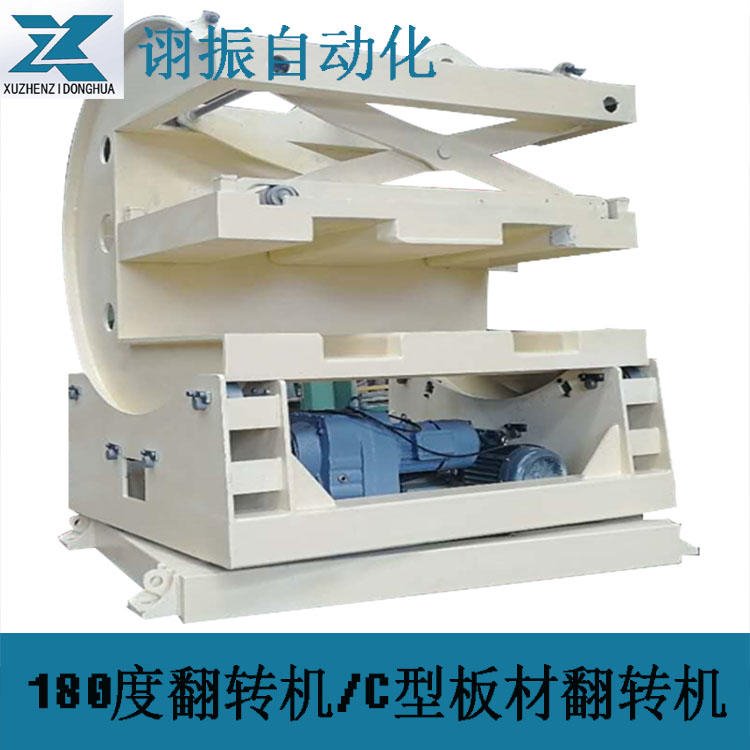 上海XZ/诩振厂家制造180度钢板翻转机 跺料翻转机 FZ-180度翻转机可加工定制