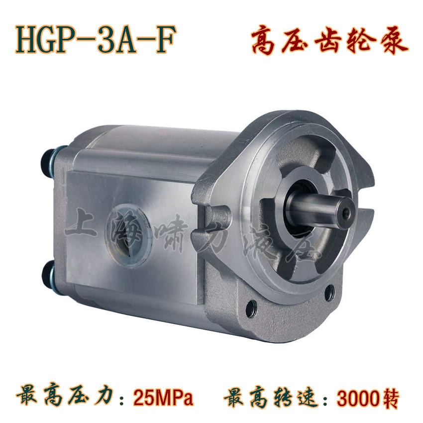 HGP-3A-F17R 齿轮泵 上海啸力高压齿轮泵 HGP-3A-F19R