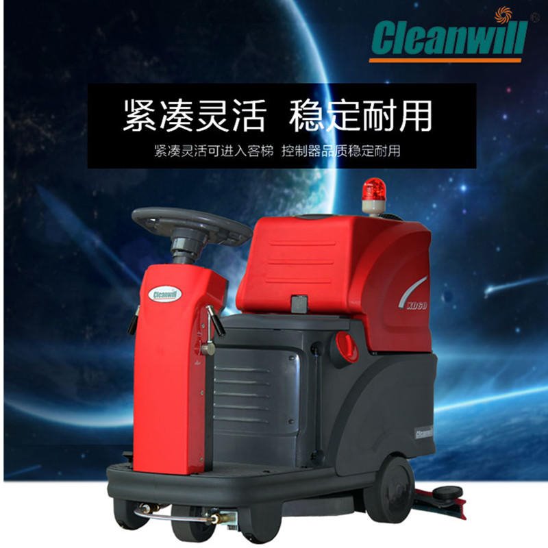 cleanwill/克力威 XD60小型驾驶式洗地机 自动洗地车 酒店洗地机 物业用洗地车 电瓶洗地车