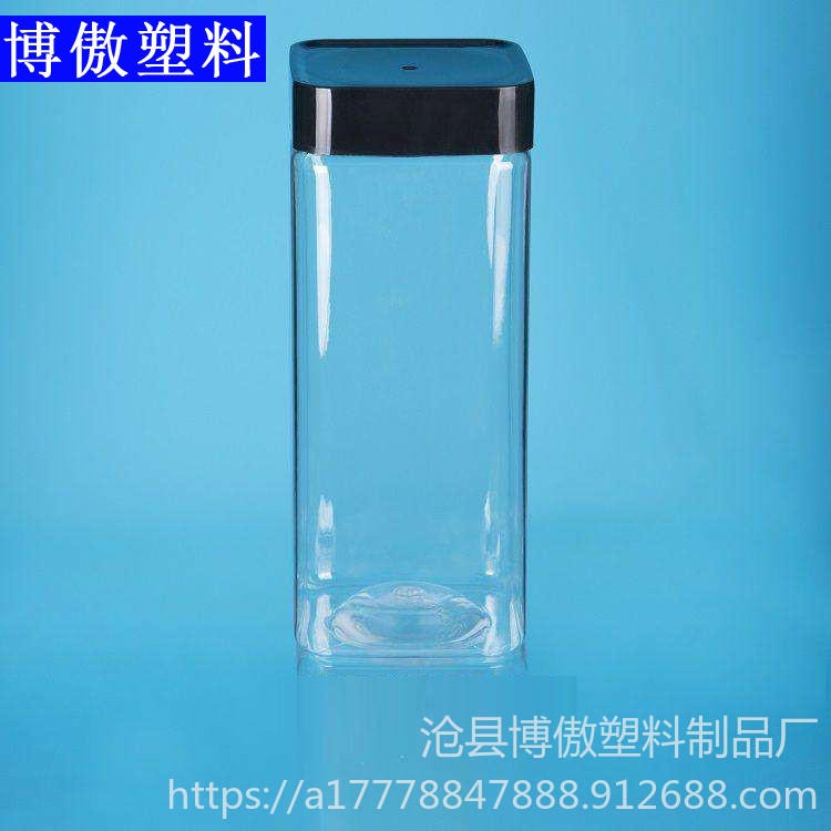博傲塑料 塑料罐子 五谷杂粮收纳瓶 广口瓶罐 塑料透明储物罐