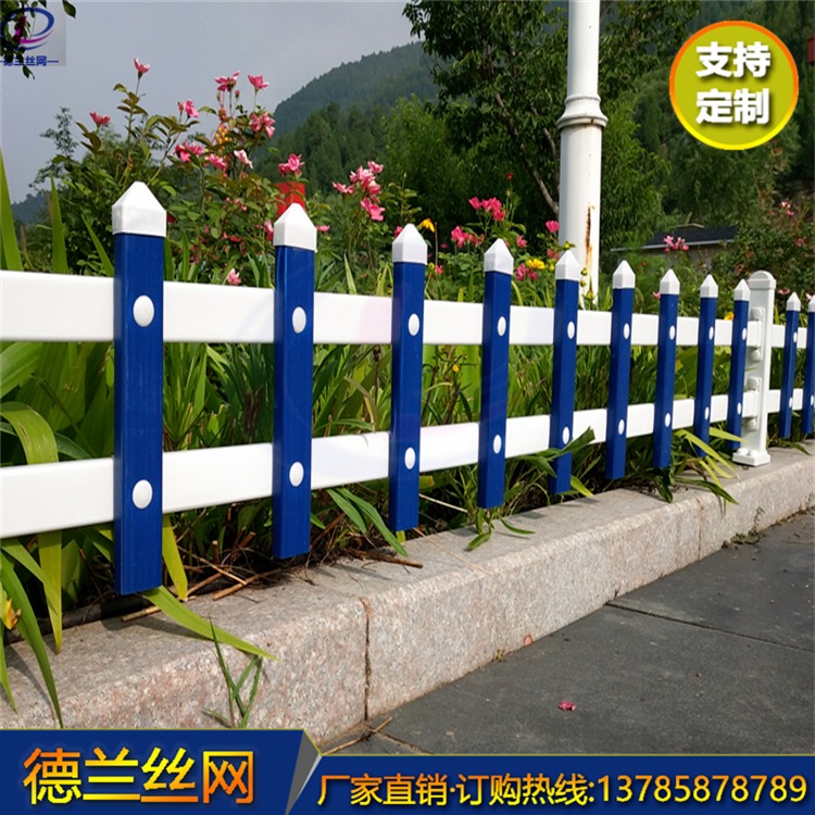 德兰厂家定制 PVC防护栏 绿化带围栏 塑钢护栏 规格标准 货源充足