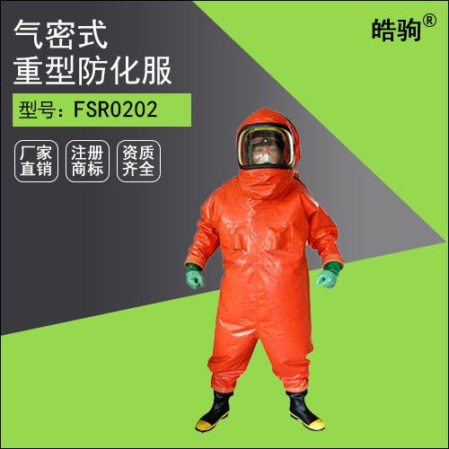 皓驹FSR0202阻燃布双面涂覆丁基胶 氯丁胶 重型防护服厂家