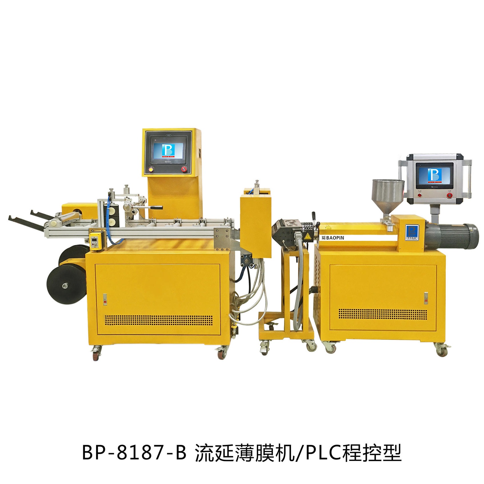pvc流延膜机 BP-8187-B流延薄膜机 小型流延膜机 东莞宝品
