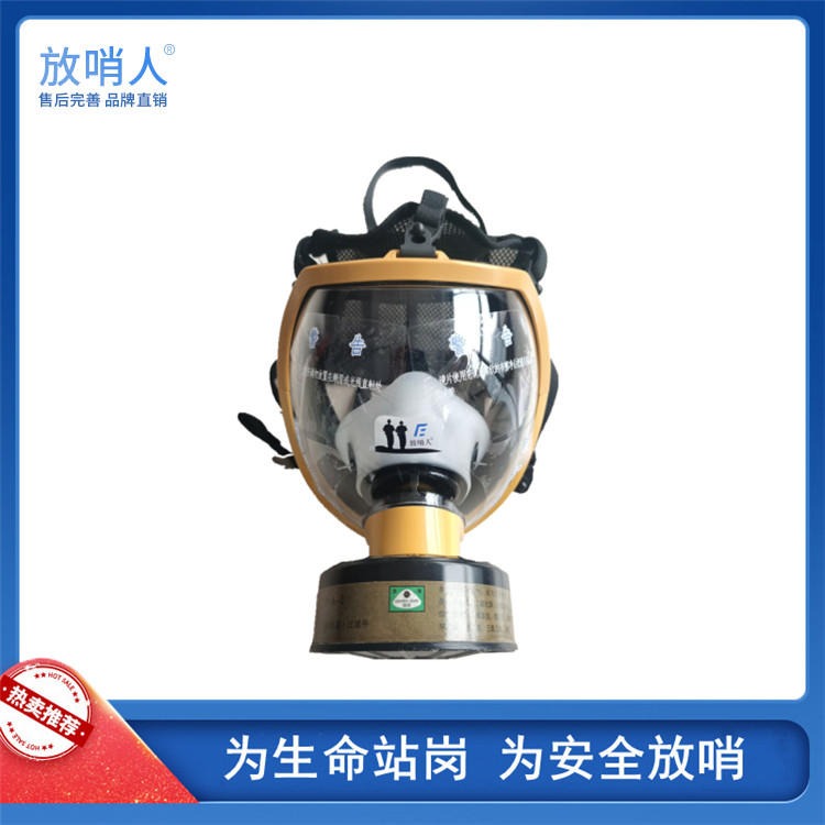 FSR0401防毒面具 防毒全面罩 橡胶防毒全面具