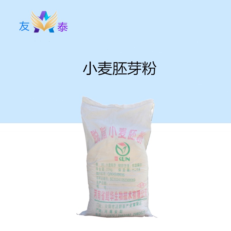 食品级脱脂小麦胚芽粉价格 脱脂小麦胚芽粉厂家图片