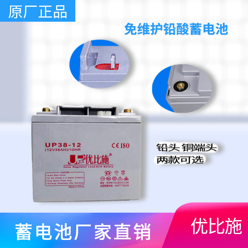 ups免维护蓄电池 优比施销售工业铅酸蓄电池12V24AH 铅酸电池