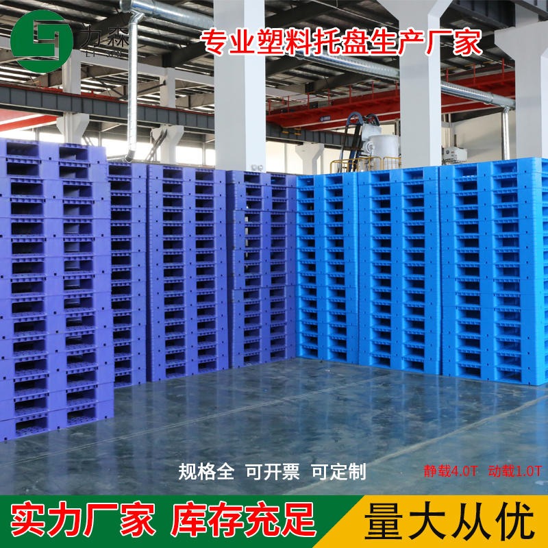河南郑州塑料托盘 冷库食品塑料托盘厂家