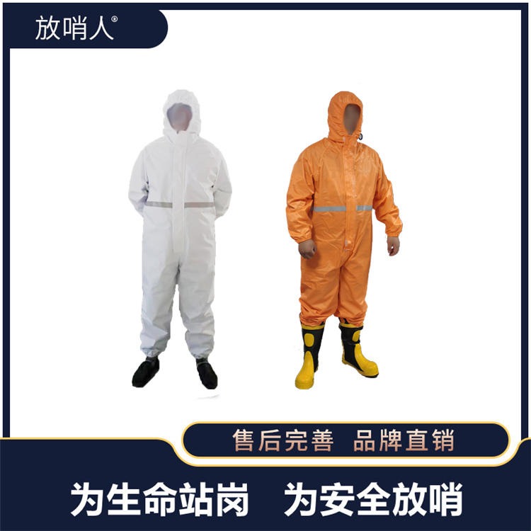 放哨人出售FSR0201白轻型防化服  防渗透耐洗涤防护服