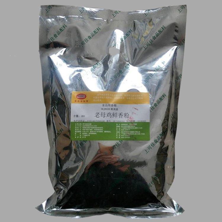 安徽友泰  老母鸡鲜香粉 SKJ8026 食品增香 1kg/袋 品质保证