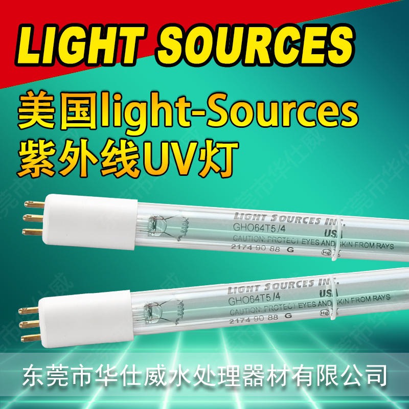 美国LIGHT SOURCES GPH180T5L/10W电子行业185nmTOC消毒灯管