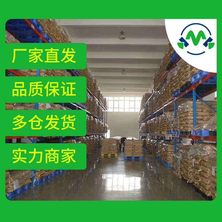 D-酒石酸厂家 99% 原料 147-71-7  湖北武汉kmk 批发供应  用作饮料和其他食品的酸化剂