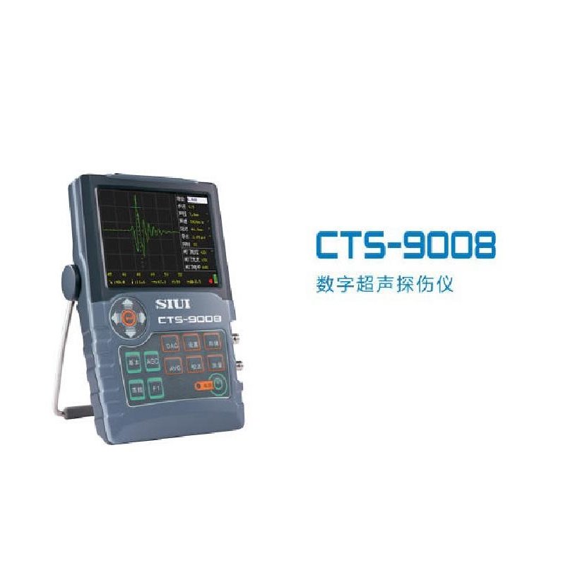 郑州CTS-9008 数字式超声探伤仪    金属件探伤仪