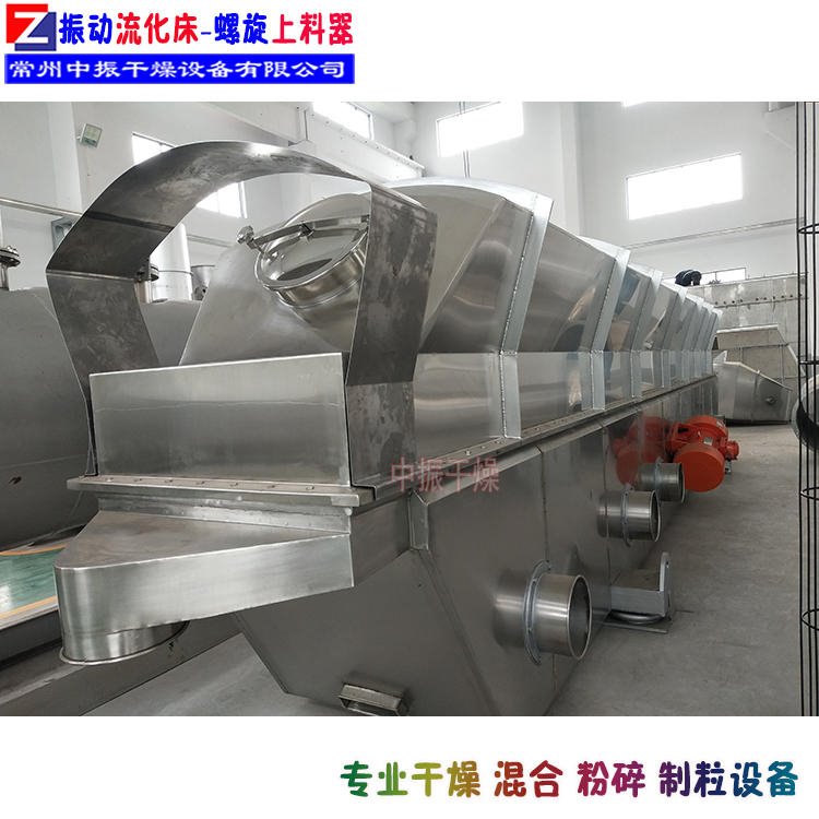 ZLG振动流化床干燥机 碳酸铵干燥机 钾肥振动流化床干燥机 中振干燥图片