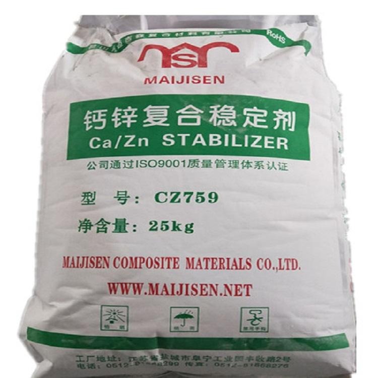 PVC钙锌稳定剂CZ759 稳定剂供应商 稳定剂生产厂家