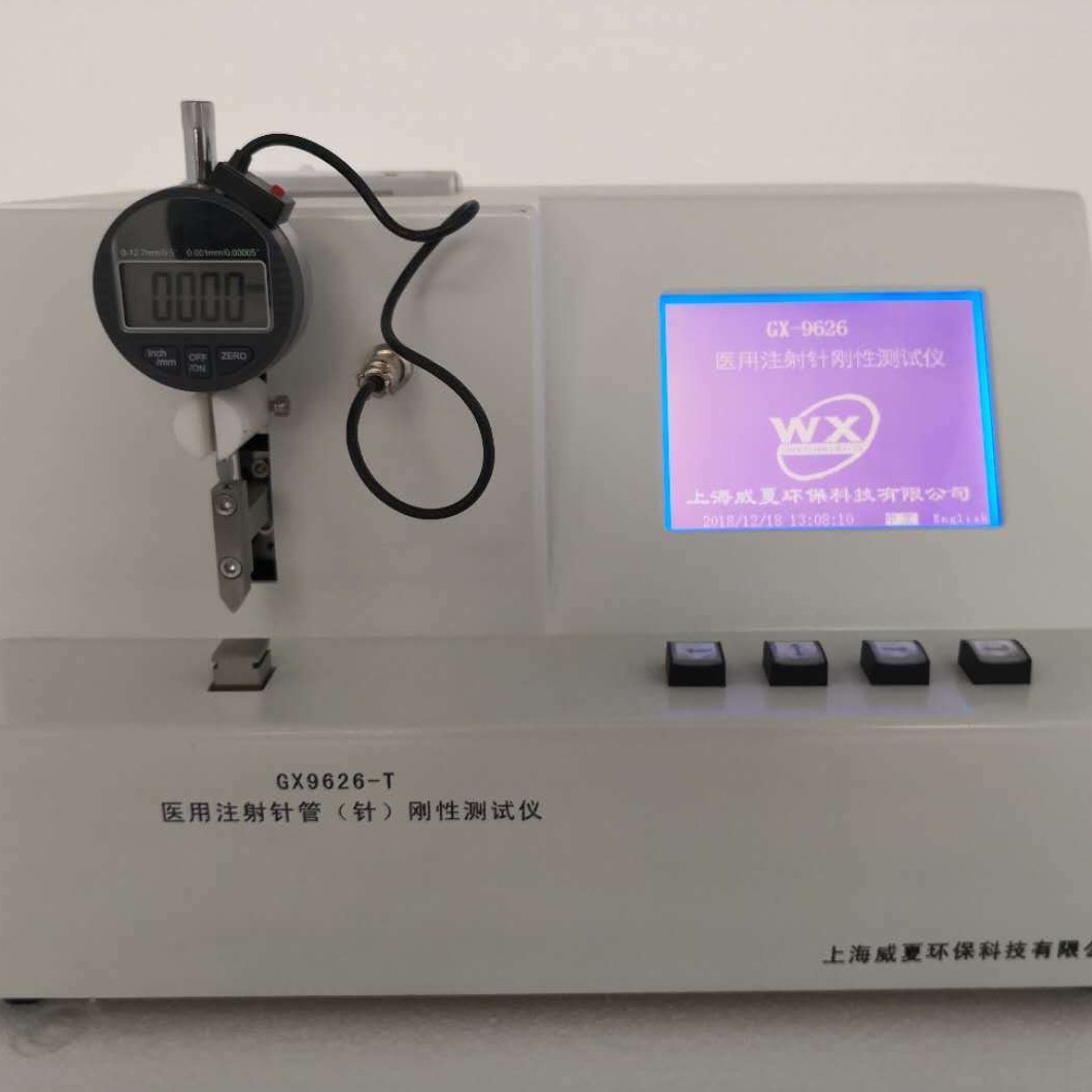 医用注射针管针刚性测试仪GX-9626-E 注射针刚性测试仪威夏
