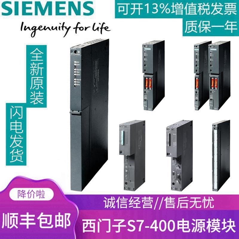西门子SIMATIC S7-400，CPU 414-3 处理器6ES7414-3XM07-0AB0