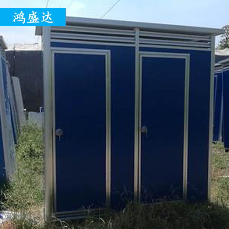 环保移动卫生间 鸿盛达 农村移动卫生间 临时厕所