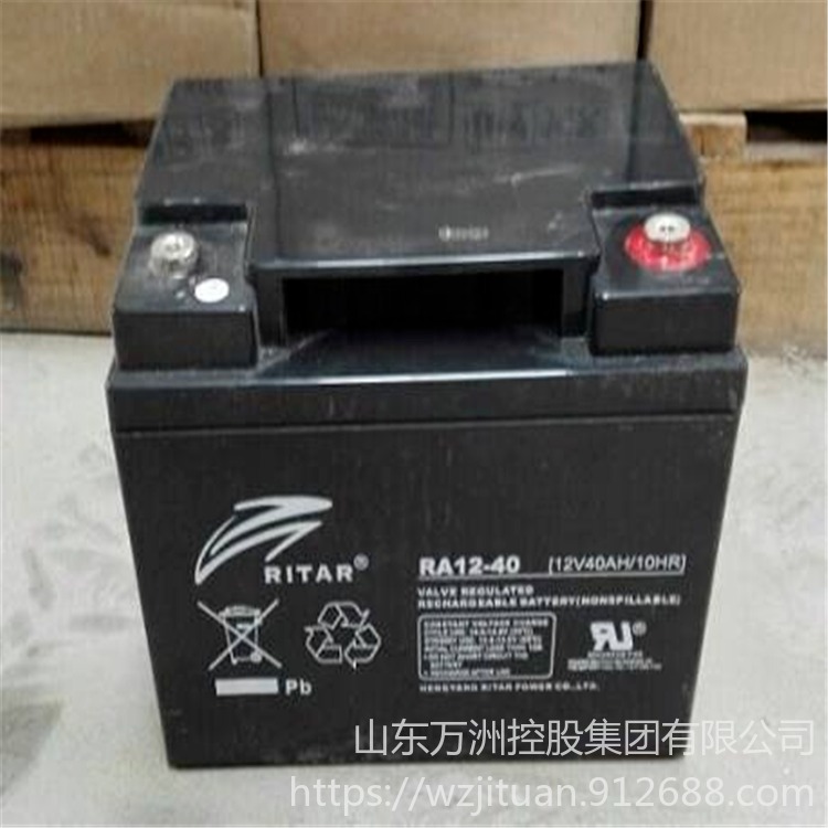 RITAR瑞达蓄电池RA12-40 瑞达12V40AH 机房UPS电源设备专用 免维护蓄电池 质保三年