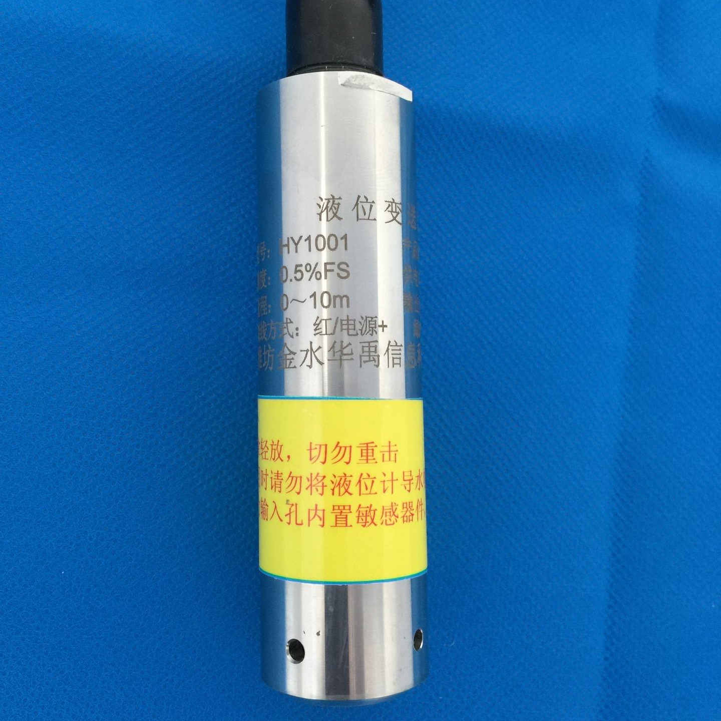 金水华禹HY1001地下水位传感器液位传感器压力式水位计
