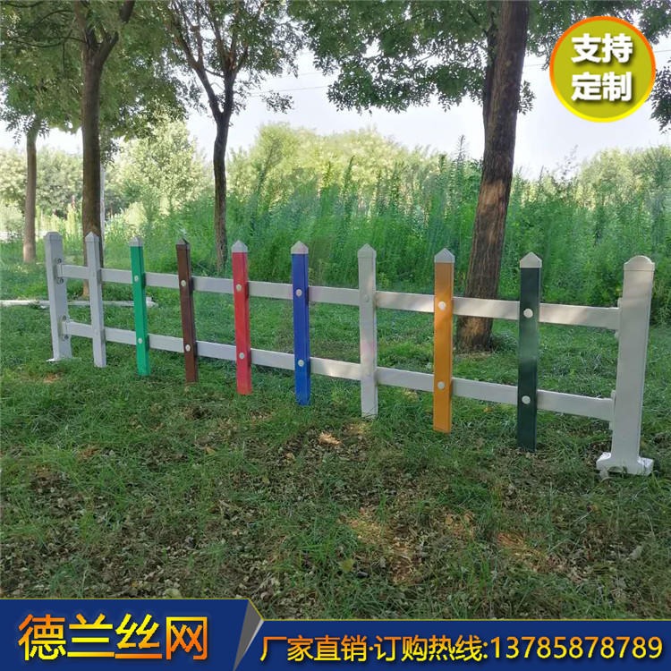 PVC护栏 园林绿化带护栏 PVC塑钢围栏 德兰品质供应