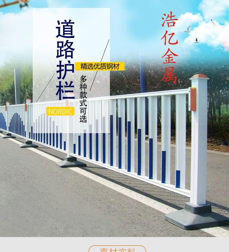 厂家直销道路护栏镀锌交通安全护栏市政护栏道路防撞隔离栏可定制示例图4