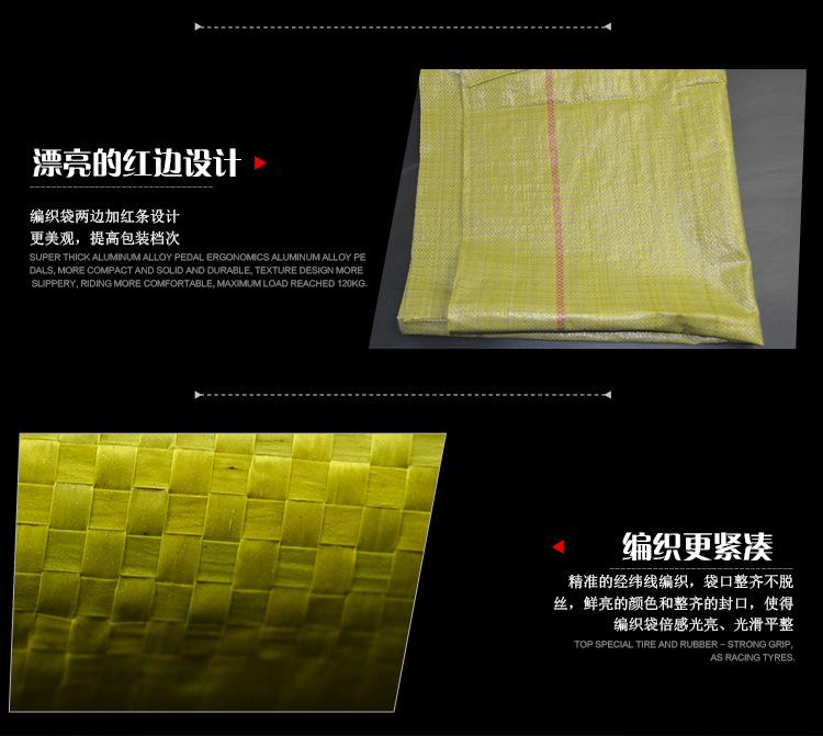爆款土黄色编织袋90*120中厚打包编制袋搬家袋平方50克通用包装袋示例图7