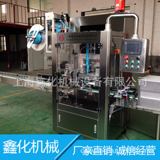 上海鑫化全自动套标机XHL-100  经济型水饮料全自动套标机厂家示例图10