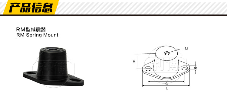 减震器厂家出口销售橡胶减震器      RM型橡胶减震器     减震器示例图1