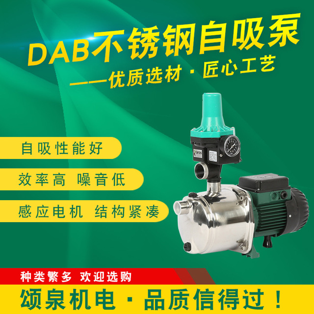 进口品牌增压泵戴博意大利DAB全自动JETNIOX102自吸泵图片
