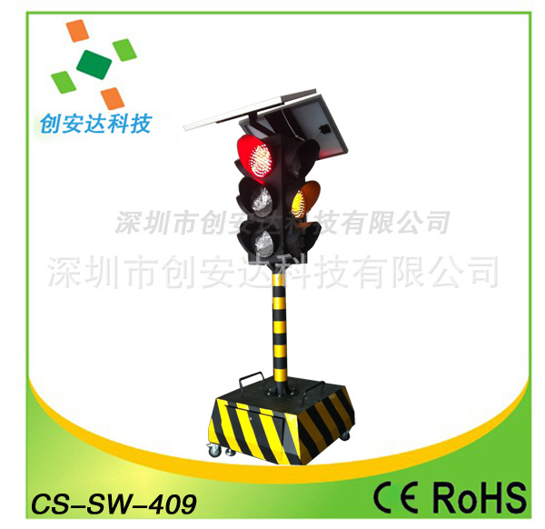 深圳创安达生产临时路口用太阳能移动信号灯 整体式交通信号灯示例图3