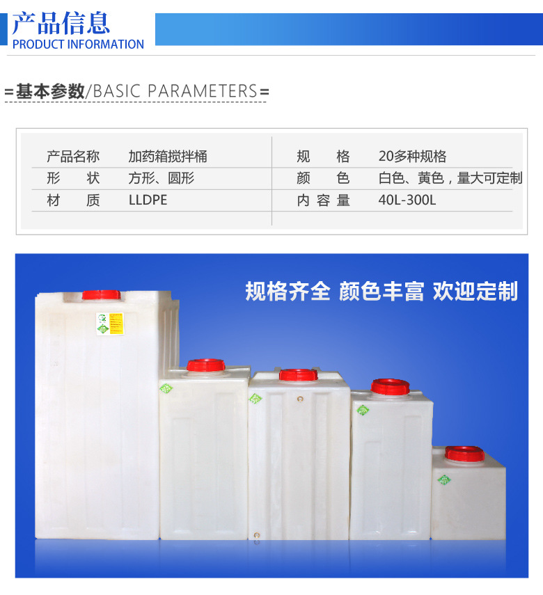 锦尚来厂家40L盐酸计量加药桶 耐酸碱PE盐酸计量加药桶现货供应示例图2
