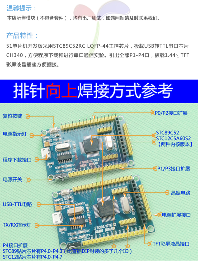 【优信电子】 STC89C52RC开发板 51实验板/单片机开发板/CH340示例图2