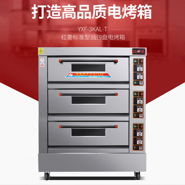 红菱烤箱 红菱电烤箱 面包烤箱工厂发货  销售